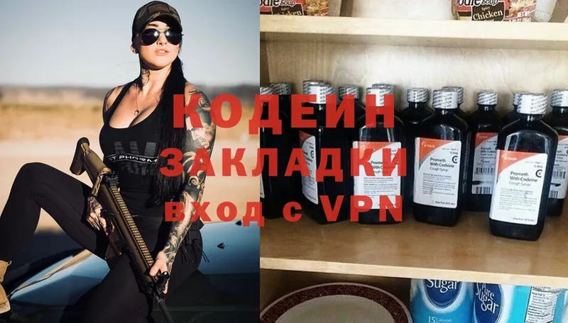 где найти наркотики  Черкесск  Кодеин Purple Drank 