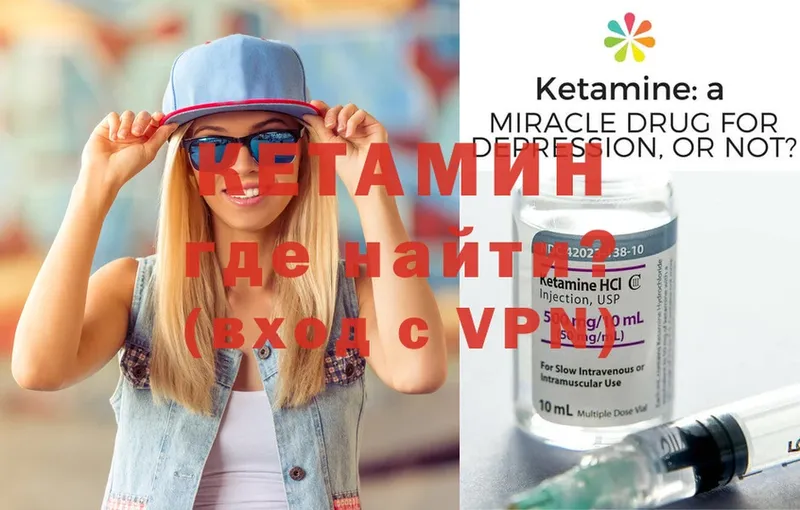 КЕТАМИН ketamine Черкесск